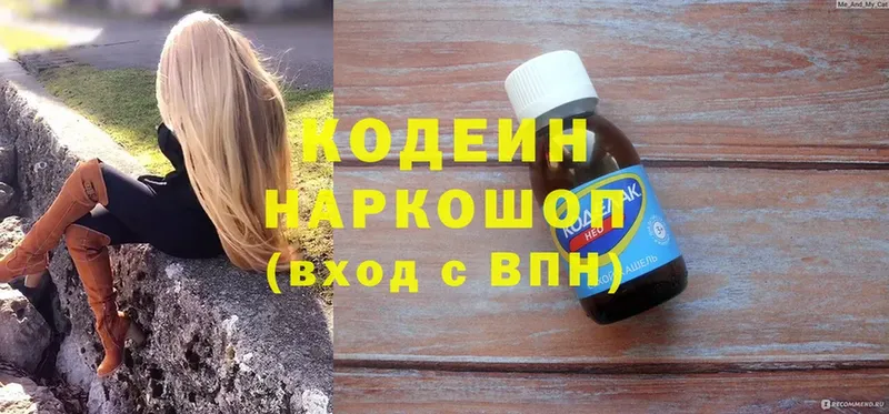 Кодеиновый сироп Lean Purple Drank Ульяновск