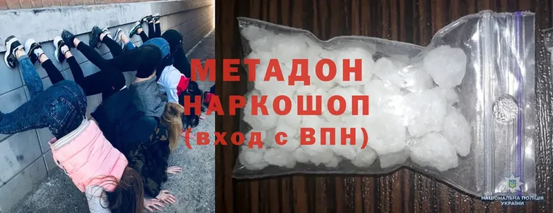 Метадон methadone  наркота  Ульяновск 