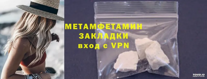 закладки  Ульяновск  Первитин Methamphetamine 